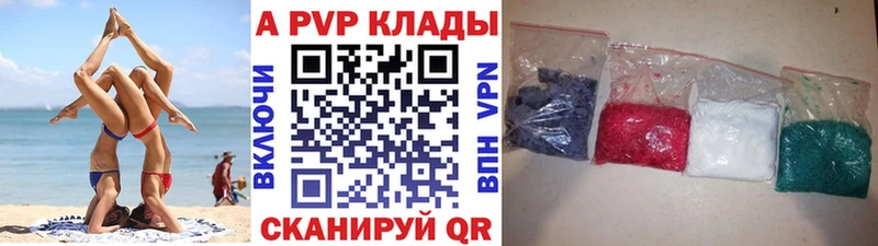 APVP мука Елабуга