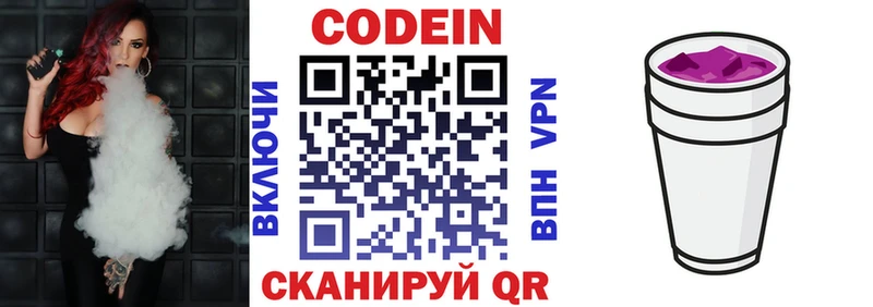 кракен tor  Елабуга  сайты даркнета наркотические препараты  Codein напиток Lean (лин) 