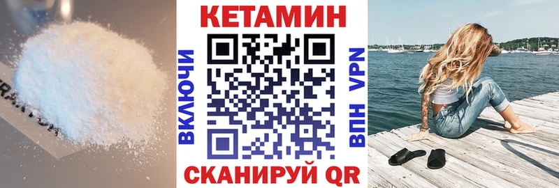 Кетамин VHQ  ОМГ ОМГ зеркало  Елабуга 