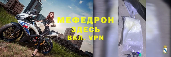 мефедрон Бородино