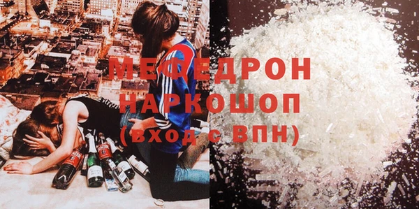 мефедрон Бородино
